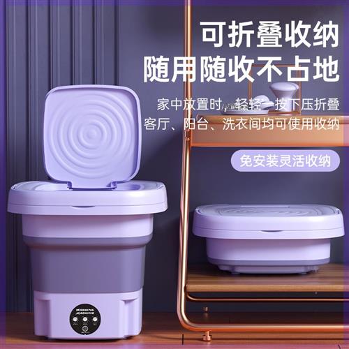 迷你小型折叠洗衣机婴儿内D衣裤专用宠物猫狗衣物清洗