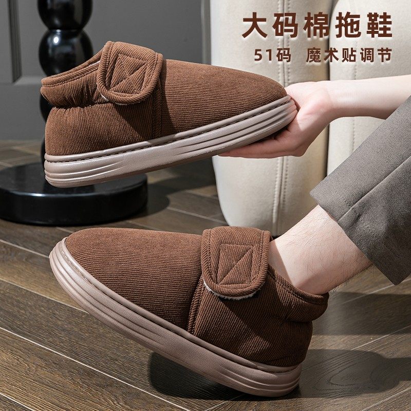 大码棉拖鞋男士冬季家居室内脚肿脚大可调节加绒棉鞋老人防滑家用,居家布艺,居家棉拖/棉鞋,淘宝优惠券,粉丝福利购,淘宝优惠卷
