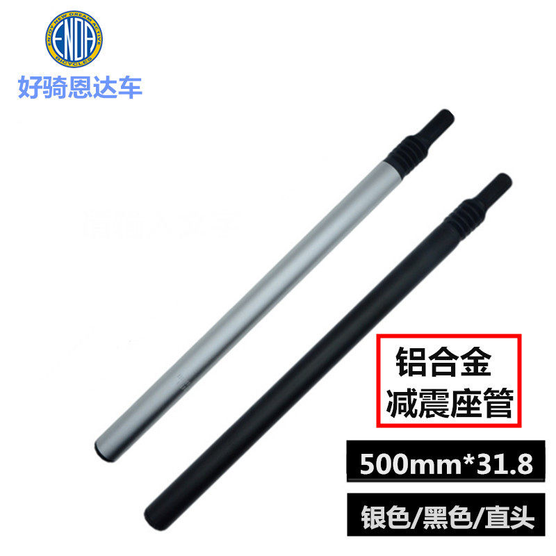 恩达自行车避震坐管折叠自行车减震D坐杆代驾车电动车减震弹簧座