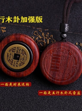 风雷益卦五行卦缺木喜木紫檀木雕木刻青龙挂件项链男女吊坠钥匙扣