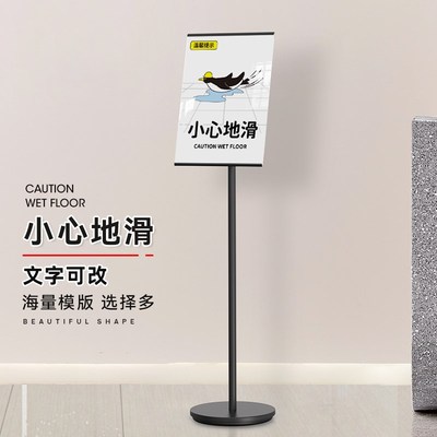 小心地滑温馨提示牌注意安全警示牌酒店立牌指示牌当心滑倒告示牌