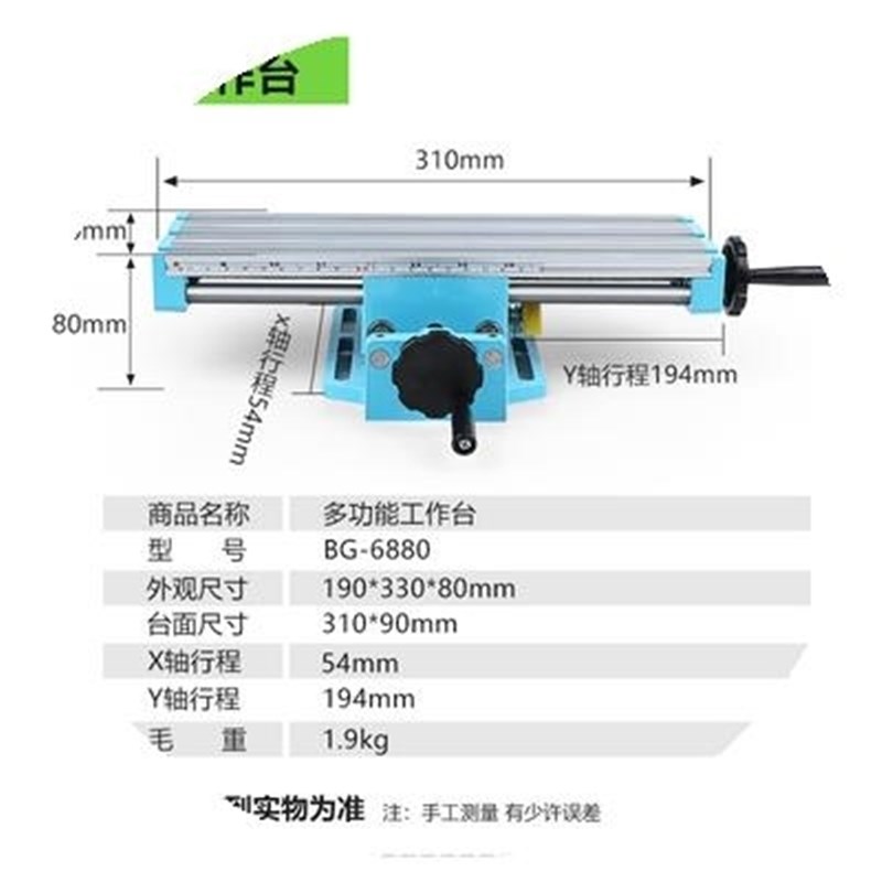 多功能迷你十字铣床工作台家用小型F钻铣床台R钻工作台支架滑台