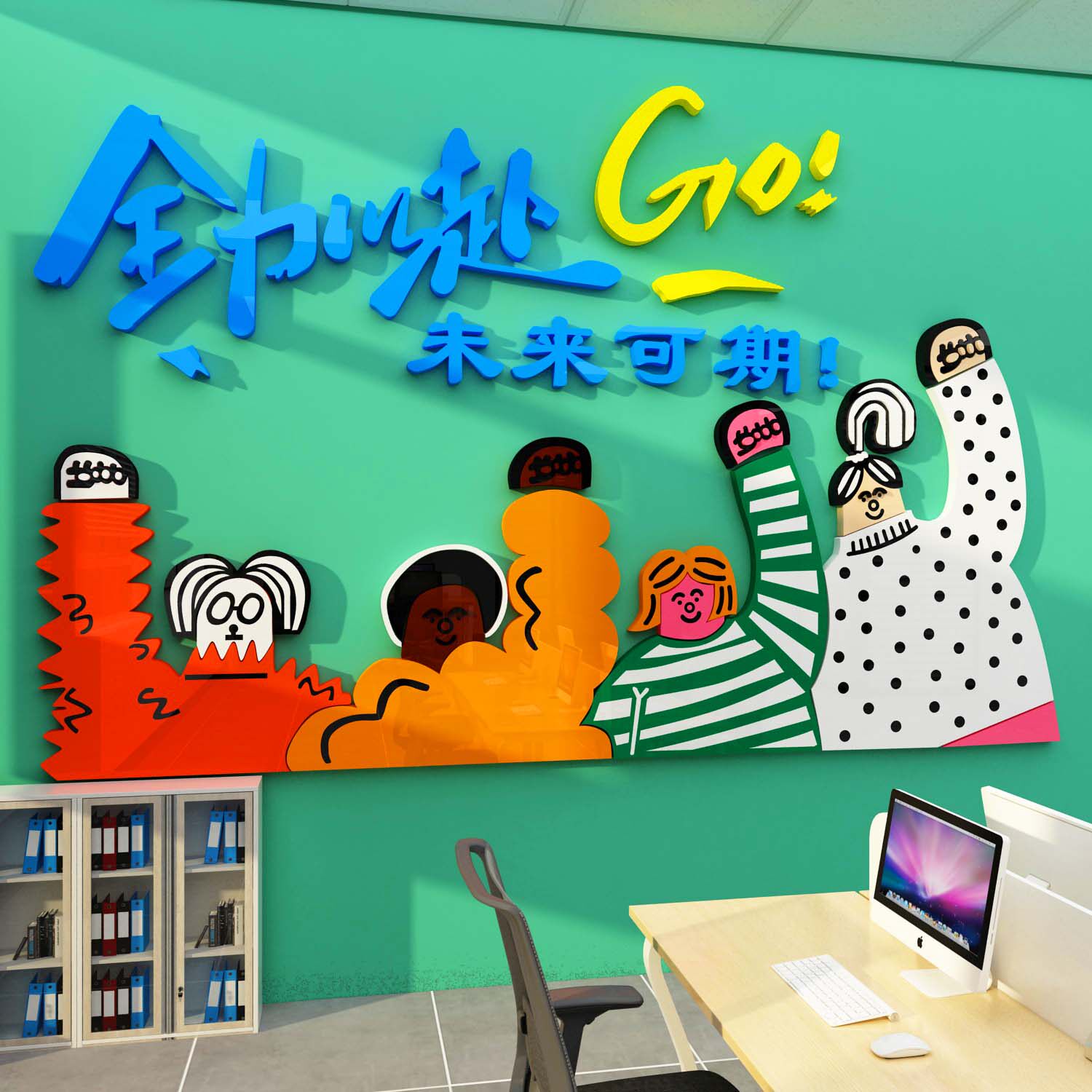 办公室司墙面贴装饰电商员工团队励志标语企业文化双十一氛围布置,家居饰品,文化墙贴,淘宝优惠券,粉丝福利购,淘宝优惠卷