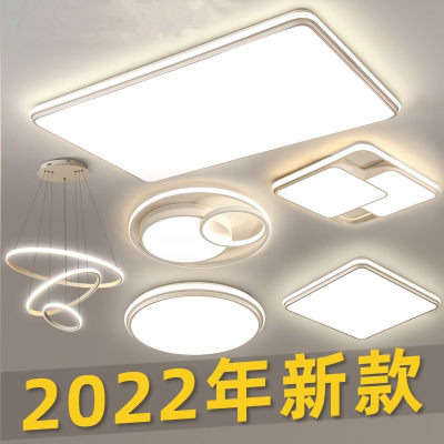 客厅灯餐厅卧室灯具组合全屋套餐现代简约轻奢大气吊灯led吸顶灯