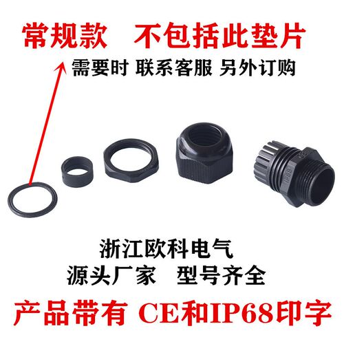 PG13.5电缆固定头 PG7 塑料葛兰锁紧拉不脱 PGS9 尼龙电缆防水接