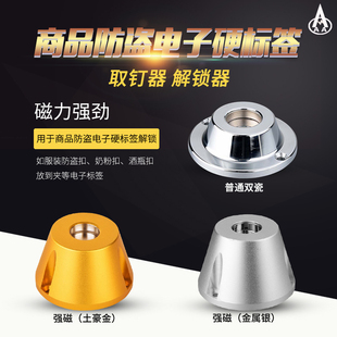 超市磁扣取扣器取钉器去磁器卸钉器超市防盗扣取钉W器去磁扣取磁