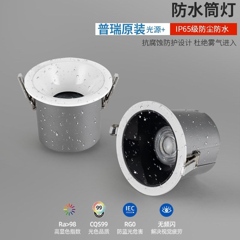 浴室卫生间厨房h阳台IP65防水防雾筒灯全光谱高显指防眩护眼射灯,家装灯饰光源,明装筒灯,淘宝优惠券,粉丝福利购,淘宝优惠卷