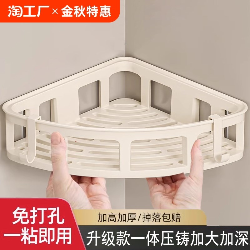 卫生间三角置物架浴室免打孔壁挂式洗手间厕所洗漱台墙上收纳双层