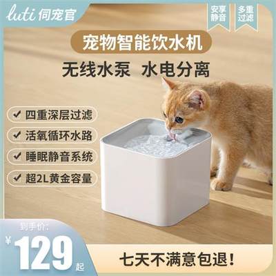 猫咪饮水机器自动循环宠物狗狗智能无线水泵活水流动静音喂喝水器