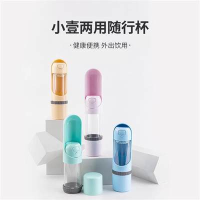 宠物随行杯狗狗外出遛狗便携式折叠水壶喝水器户外饮水器用品