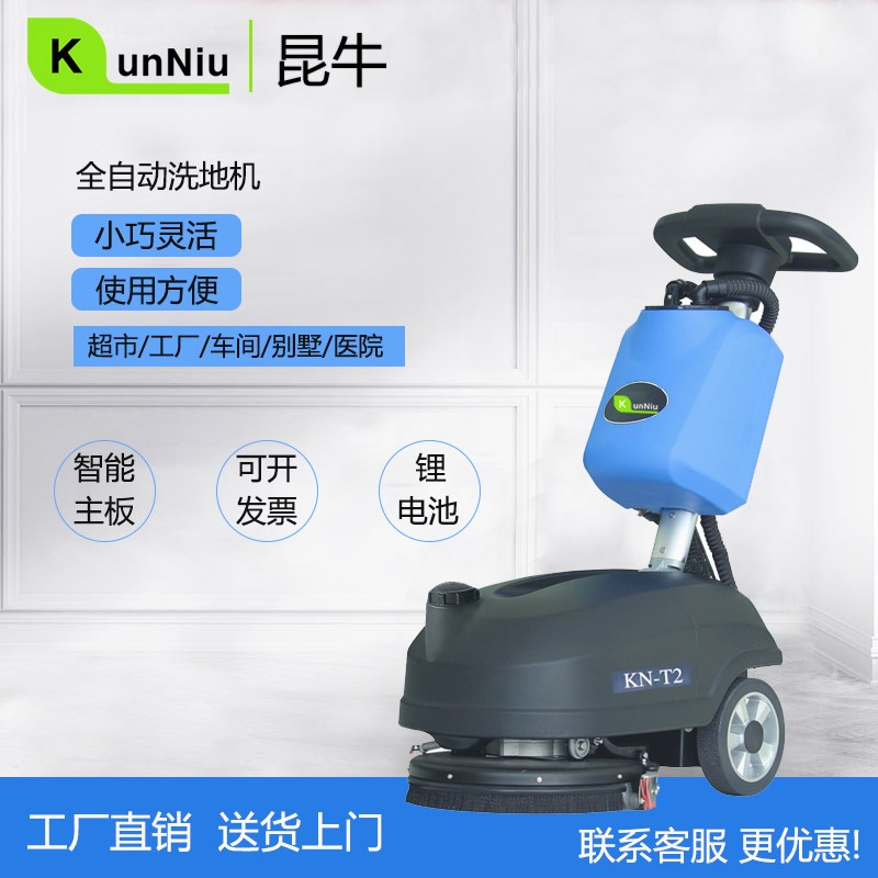 全自动洗地机手推式商用t吸拖一体工厂超市酒店别墅用小型拖地机