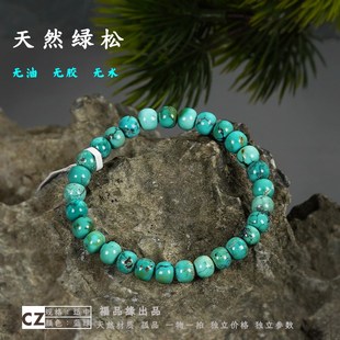 天然绿松手串男女款原矿松石手链湖北十堰高瓷高蓝小珠款老形珠