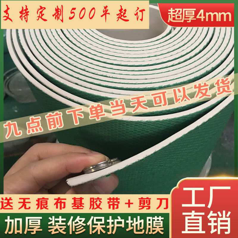 装修地面a保护膜瓷砖地砖地垫地膜加厚防护垫装修一次性防潮地板,家装主材,防潮膜（地板膜）,淘宝优惠券,粉丝福利购,淘宝优惠卷