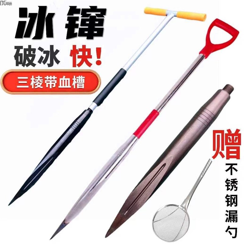 三棱冰镩子尖头冰钏子大号锰钢破冰锥凿冰钻穿攒R冰器冬钓砸冰穿