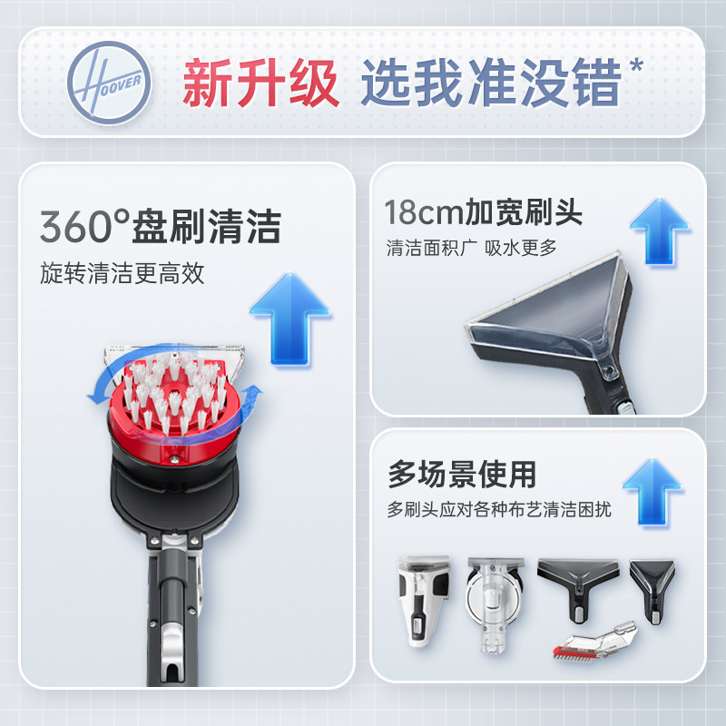 新品上市胡佛布艺清np洗机r喷抽吸一体大吸力沙发地毯床垫清洁机,生活电器,沙发/布艺/地毯清洗机,淘宝优惠券,粉丝福利购,淘宝优惠卷
