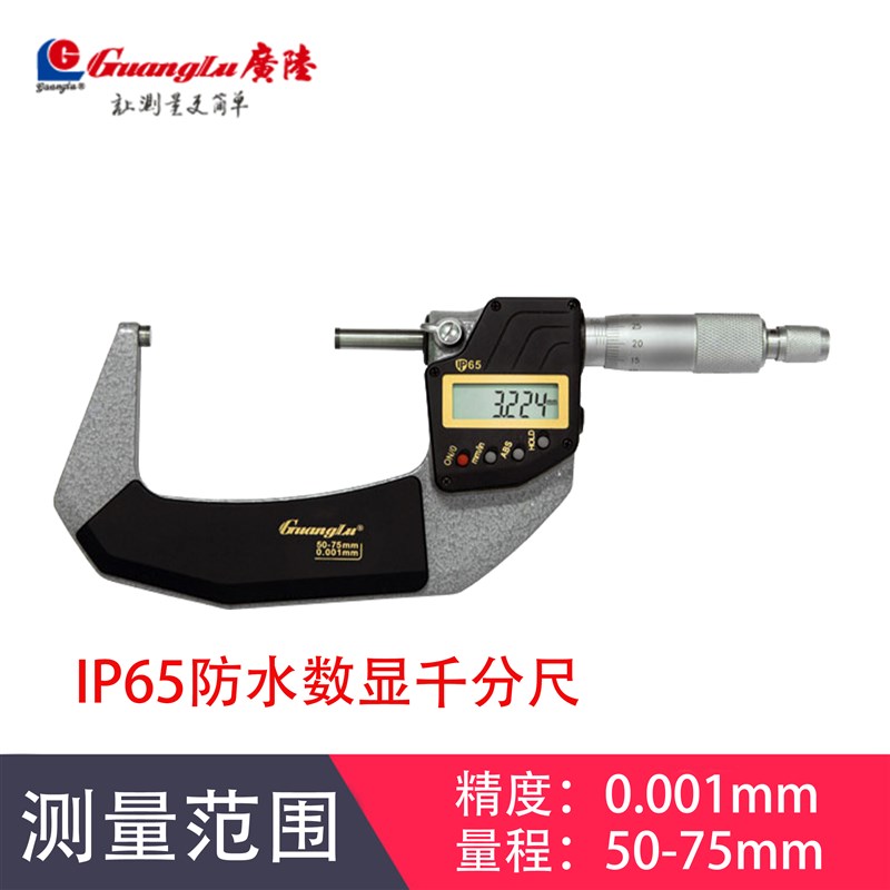 速发新品数显外径千分尺高精u度0.001测厚N仪数显N千分尺卡尺螺旋