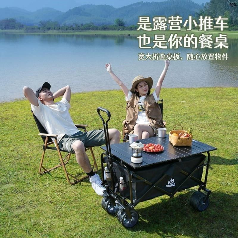 户外露营地车折叠小推车手拉车野餐车G推车桌板营地车野营可携式!,户外/登山/野营/旅行用品,户外营地车,淘宝优惠券,粉丝福利购,淘宝优惠卷
