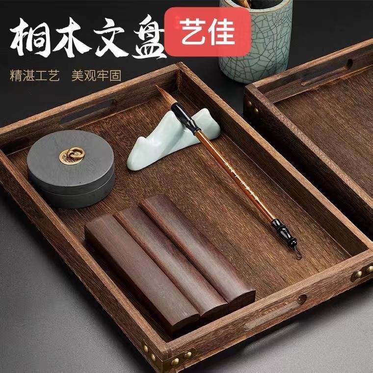 桐木文盘实木文房四宝收r纳盘托盘砚台墨汁墨条墨碟笔搁.笔架毛笔,文具电教/文化用品/商务用品,红领巾,淘宝优惠券,粉丝福利购,淘宝优惠卷