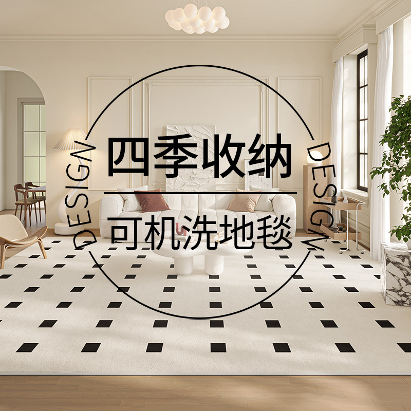 可机洗地毯客厅2024新款卧室床边茶几防水N免打理厚地垫轻奢奶油,居家布艺,地毯,淘宝优惠券,粉丝福利购,淘宝优惠卷