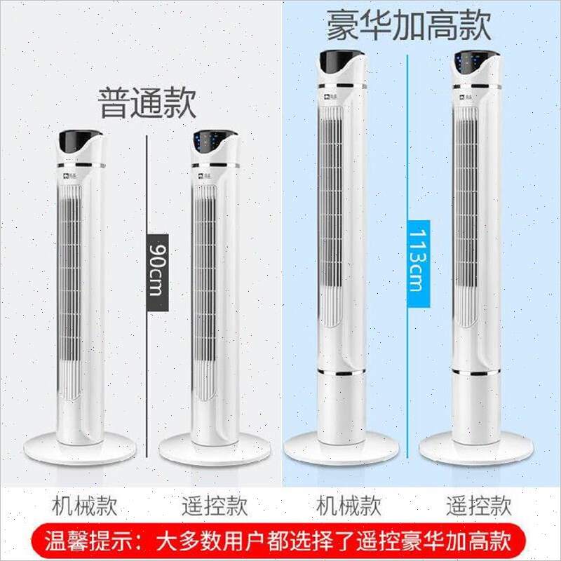 新品台扇神器无叶电风扇单冷型扇冷风y机393冰加无扇叶落地塔家用