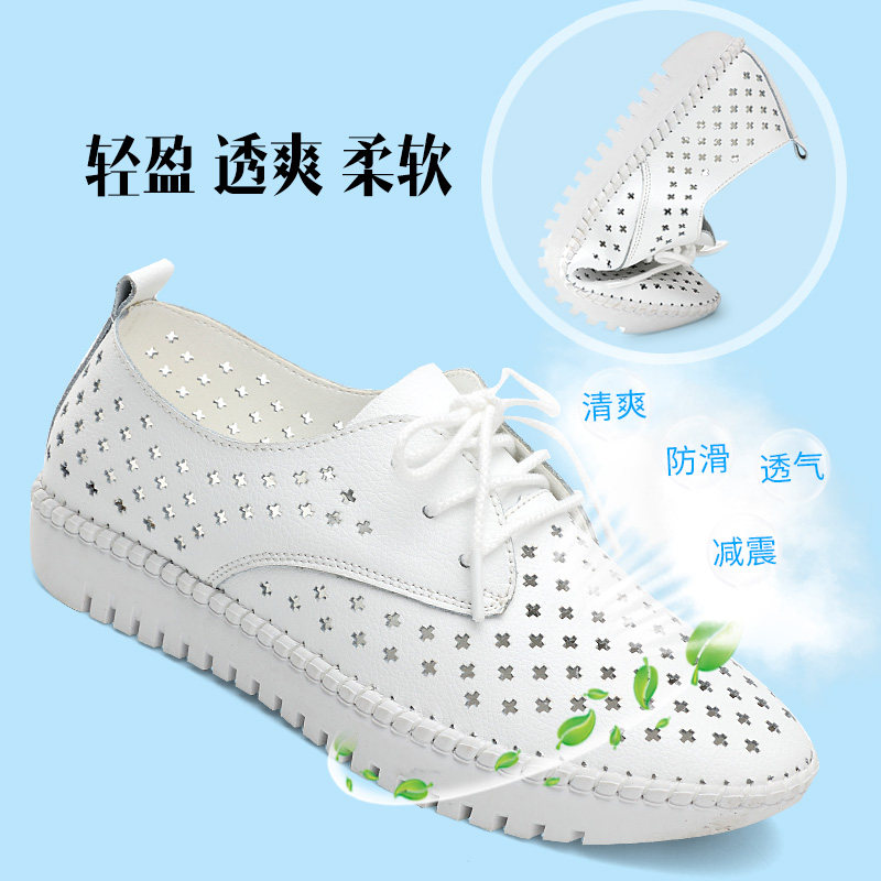 2021夏季女鞋镂空透气小白鞋女软D皮平底休闲单鞋女真皮软底网面,女鞋,浅口单鞋,淘宝优惠券,粉丝福利购,淘宝优惠卷