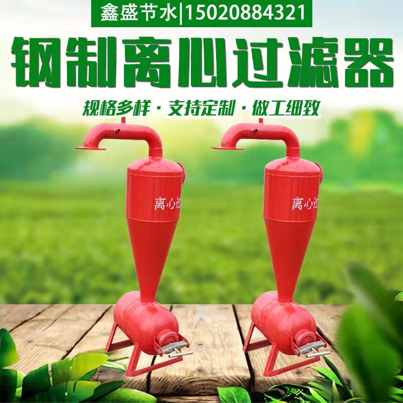 钢制离心c过滤器 前置网式过滤器 钢制沙石过滤器,农机/农具/农膜,砂石过滤器,淘宝优惠券,粉丝福利购,淘宝优惠卷