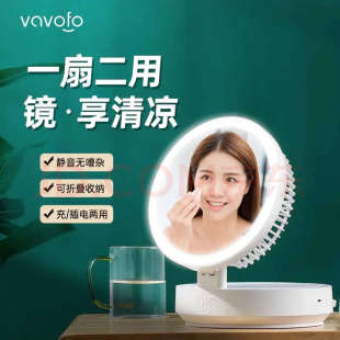 家用台式可折叠节能小风扇u台式低噪音化创意妆镜卫生间空气循环