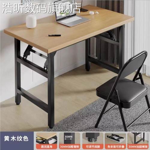 浩昕议【升级双横加固】可折叠桌长桌培训条桌会桌家用电脑梁桌省