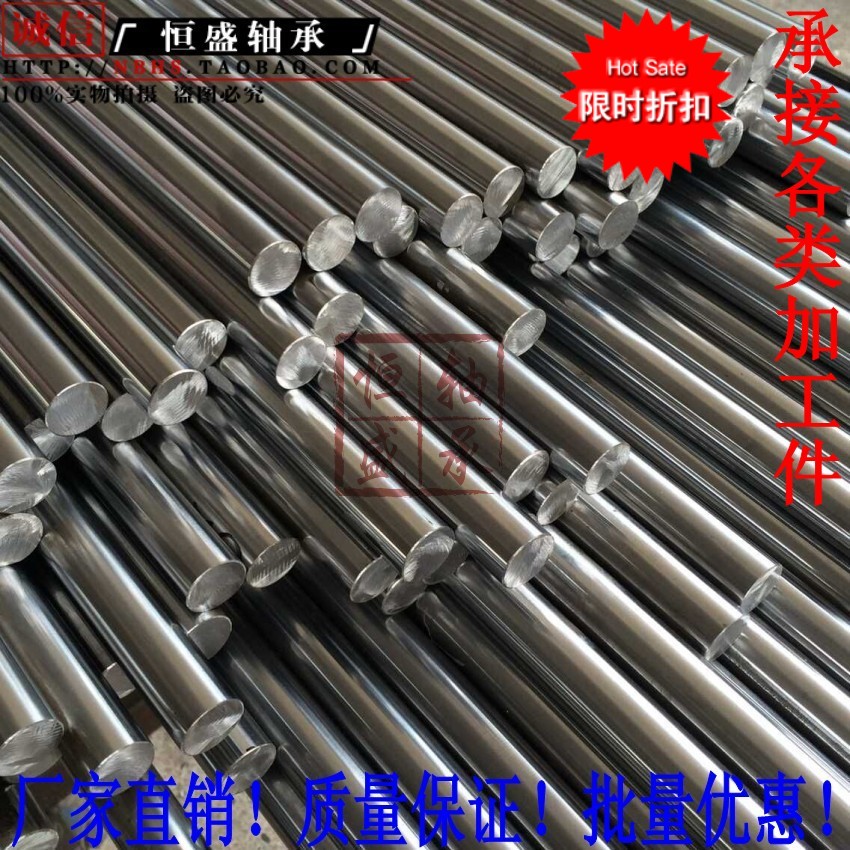 45#钢镀铬h棒高频淬火硬轴直线圆柱导轨光轴活塞杆加工光杆