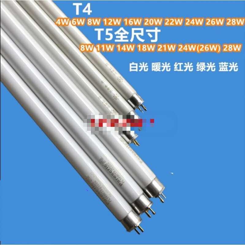 t4灯管T4灯管荧光灯管长条家用老式三基色T5细日光灯管小12w16w22
