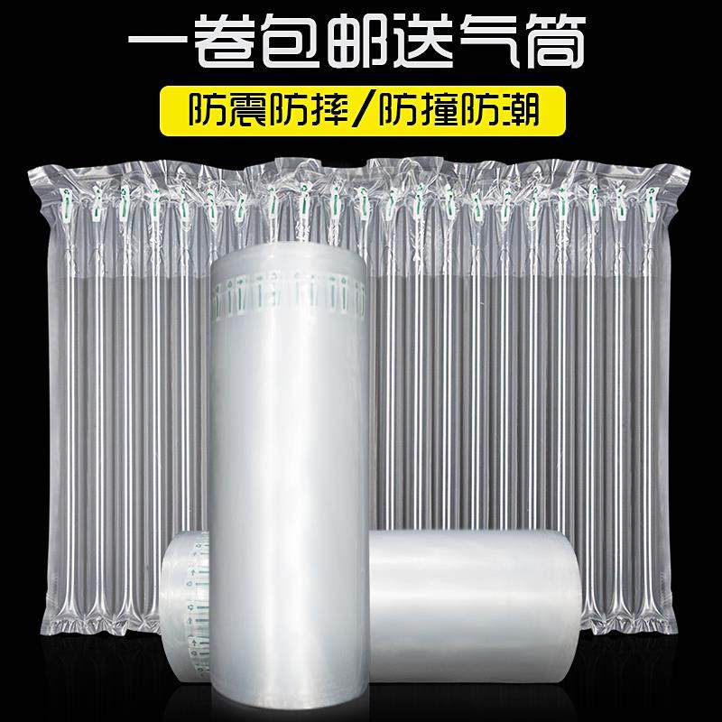 新品气柱袋卷材快递打包防震气泡膜D防摔泡沫气泡垫防撞缓冲充气