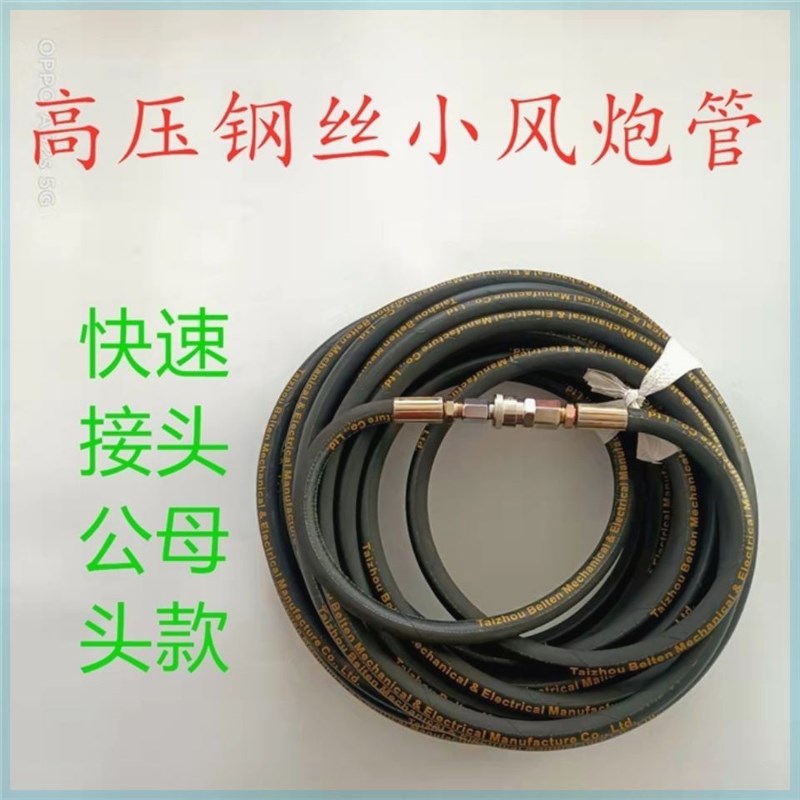 汽修大小风炮f高压钢丝胶管充气管喷漆气泵空压机钢丝高压防爆气
