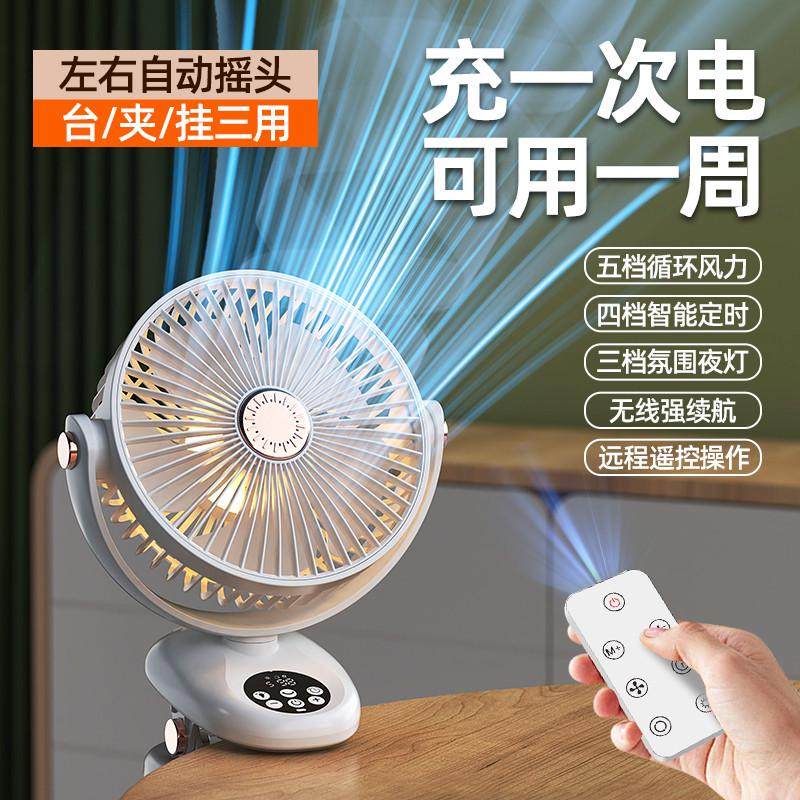 办公室桌面夹子风扇宿舍床头可夹式D摇头大风力迷你小夜灯静音风,生活电器,户外风扇/移动风扇,淘宝优惠券,粉丝福利购,淘宝优惠卷