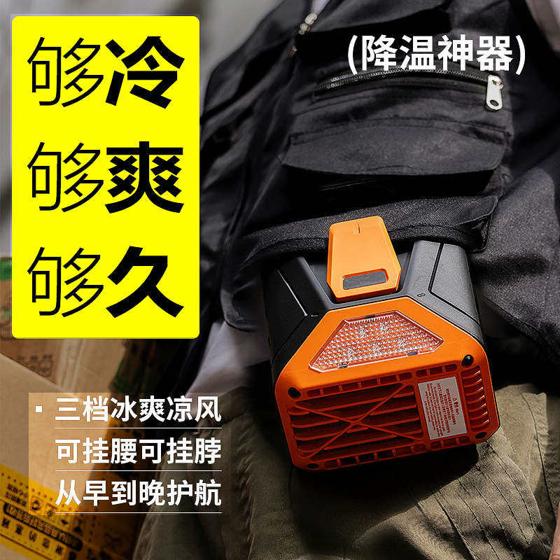 2024新款e挂腰风扇随身大风力便携式夏天工地户外夹腰间充电迷你,生活电器,户外风扇/移动风扇,淘宝优惠券,粉丝福利购,淘宝优惠卷