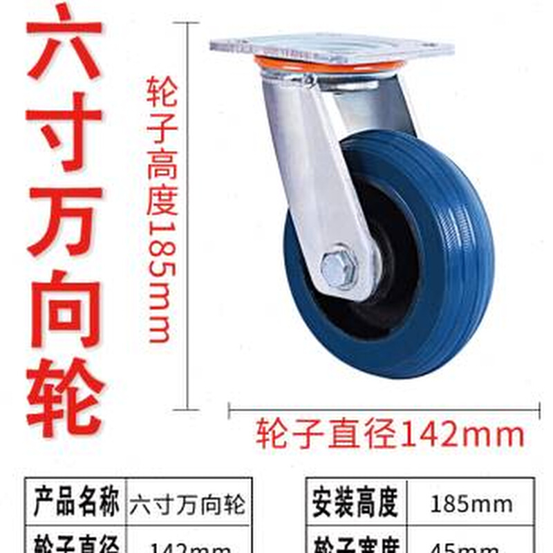 6寸静音万向轮轮子重型5寸手推车小推车平板车橡胶轮4定向刹车拖8