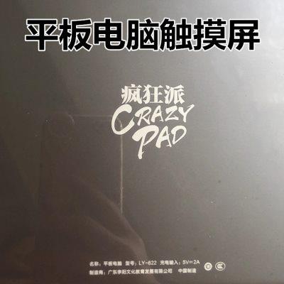 适用疯狂派LY-622平板电脑触摸屏ai智能学习机外屏手写电容屏幕