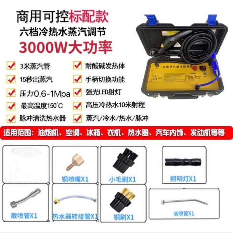 新品蒸汽治理家电地暖清洁机设备厨房家用L空调清洗机多功能油烟