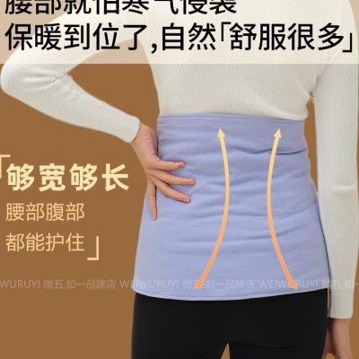 护腰保暖上班久坐神器腹宝保暖贴暖宫带腰带护肚暖胃腰围加热暖u.