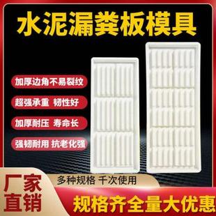 塑料漏粪地板模具加厚 水泥漏粪板模具猪用限位栏产床羊床中欧式