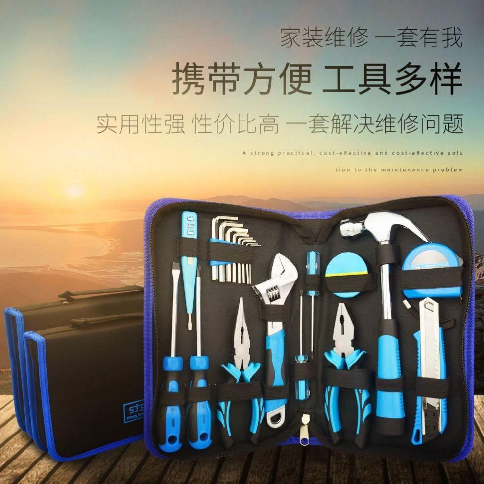 SJ家用工具套装多功能五金工具包电工工具箱包组套手动工具组套**