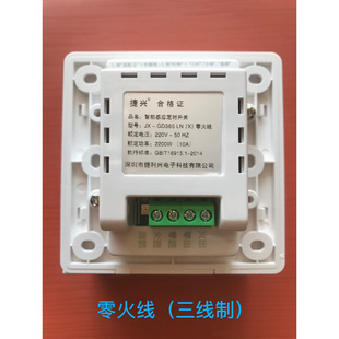 新品 红外人体感应定时n器开关多功能86型智能面板楼道电灯开关可