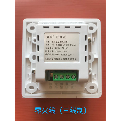 极速新品新品红外人体感r应定时p器开关多功能86型智能面Y板楼道