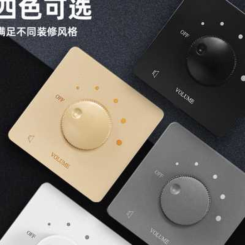 定制86定压调音开关喇叭音量控制面板背景音乐音量调节旋钮音响音