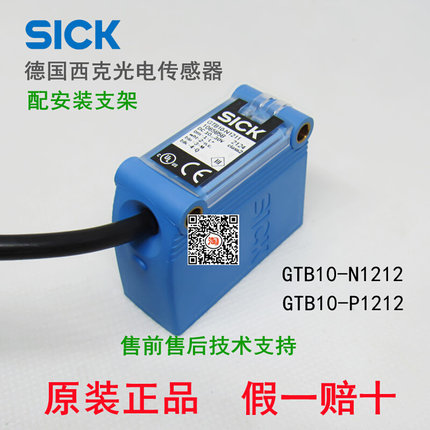 SICK光电传感器GTB6-N1212 P1212 N1211 P1211 GTE6 GTB10 P4212