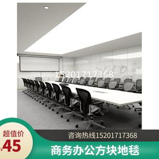 圣港XH1系电脑机房办公室商用仪器实验室微机室满铺方块地毯50