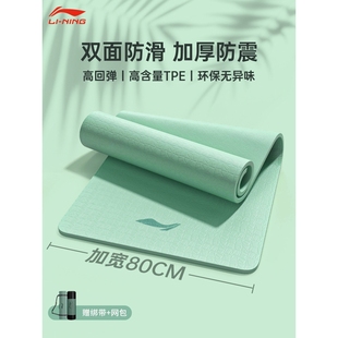 李宁瑜伽垫子女生专用减震静音隔音防滑地垫加厚运动2024健身家用