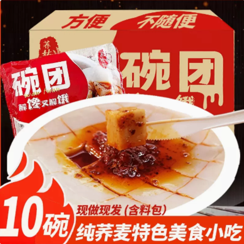 荞姑姑荞面碗团150克方便速食