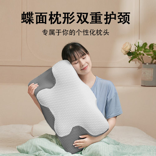梦呼吸科学分区蝶形深睡枕头颈枕睡眠护颈椎枕成人体工学枕助睡眠