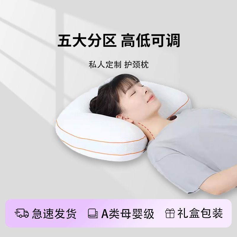 梦呼吸黑科技云朵枕分区侧睡