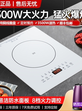 家用白色大功率电磁炉单灶嵌入式大火力5000瓦爆炒凹面电磁灶单眼